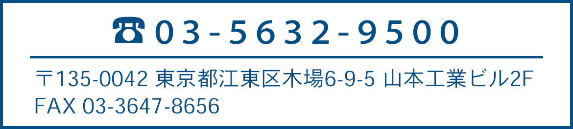 お問い合わせはこちら